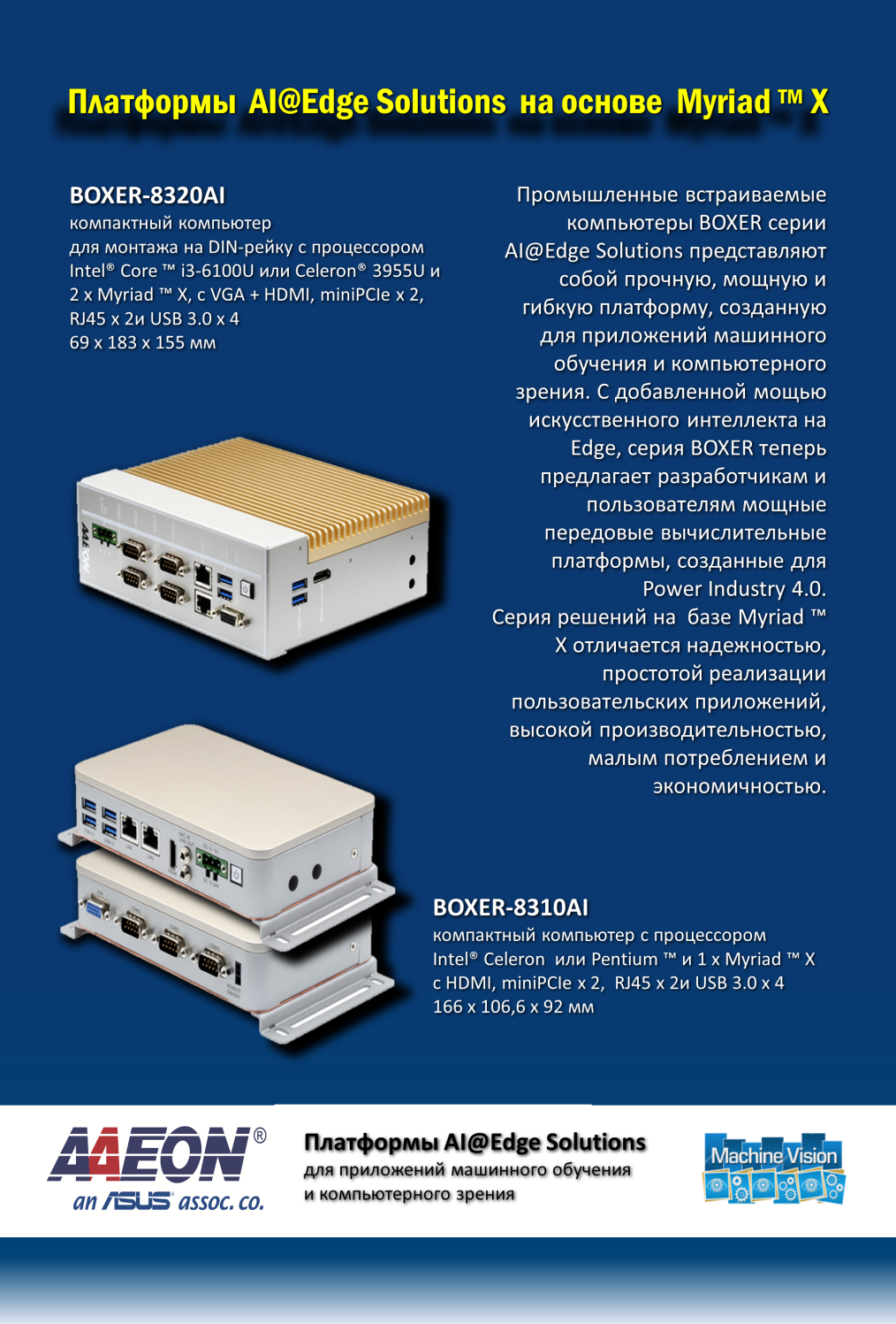 AI@Edge Solutions
